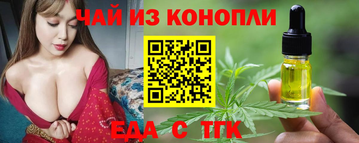 Орёл  Еда ТГК конопля  Вход с VPN 