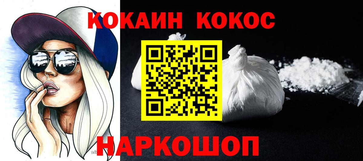 Орёл  КОКАИН FishScale  Вход с VPN  Cocaine Боливия 