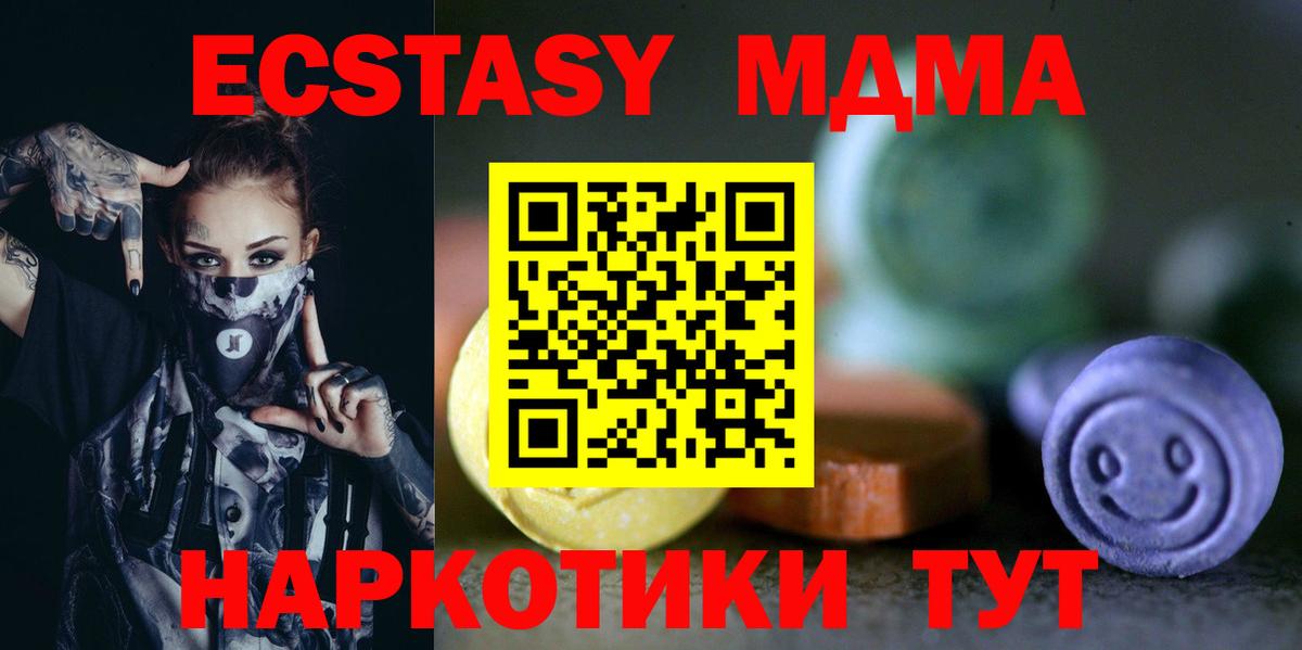 Орёл  ЭКСТАЗИ таблы  ЭКСТАЗИ 300 mg  Экстази  Вход с VPN 