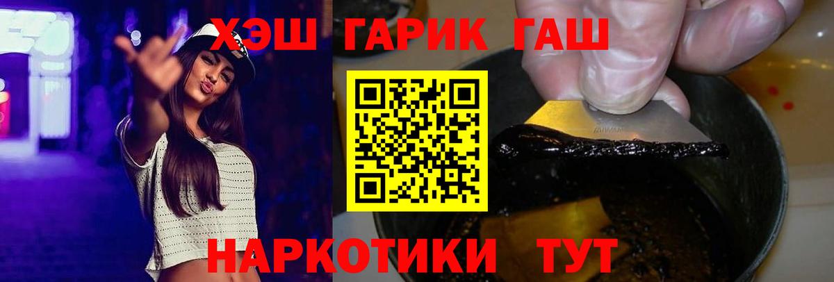 Гашиш гашик Орёл