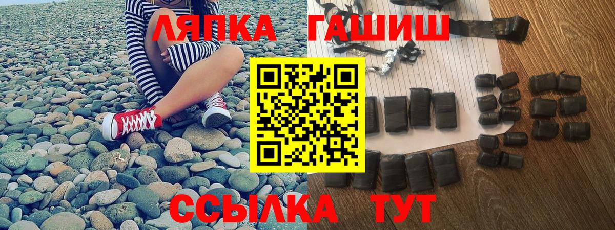ГАШИШ ice o lator  наркотики  ГАШИШ  Орёл  ГАШ Cannabis  Вход с VPN 
