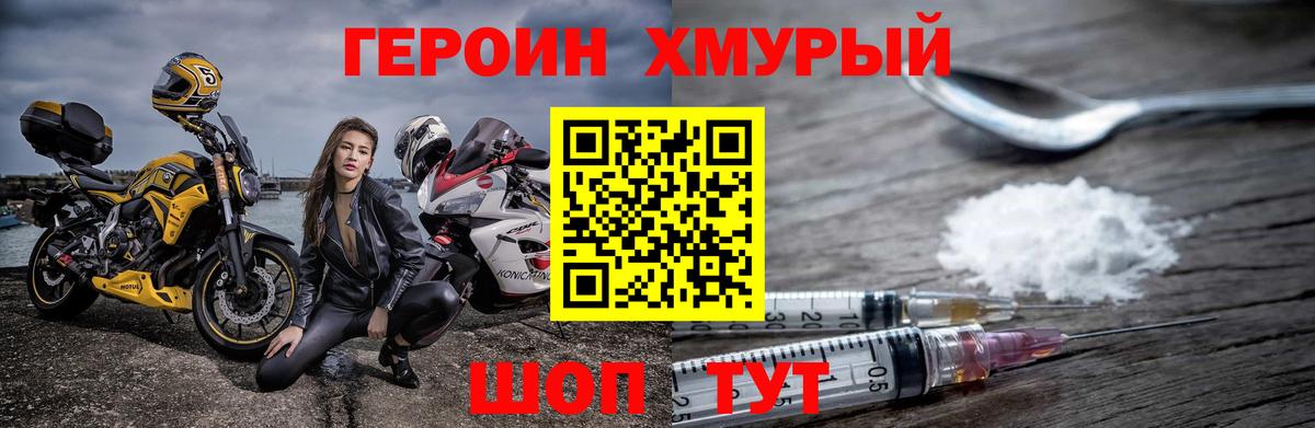 Героин белый Орёл