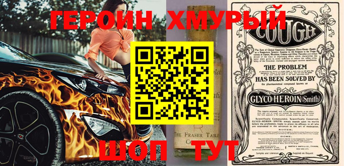 Орёл  Героин VHQ  Вход с VPN 