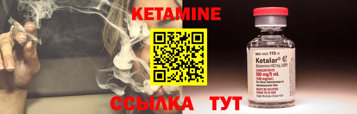 Кетамин VHQ Орёл