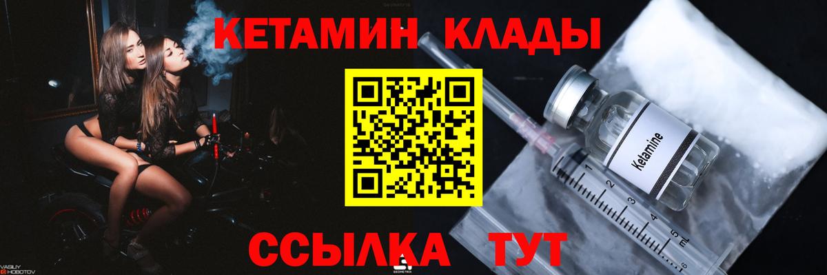 КЕТАМИН ketamine  Вход с VPN  это как зайти  КЕТАМИН VHQ  Орёл 