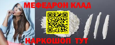 мефедрон Можга