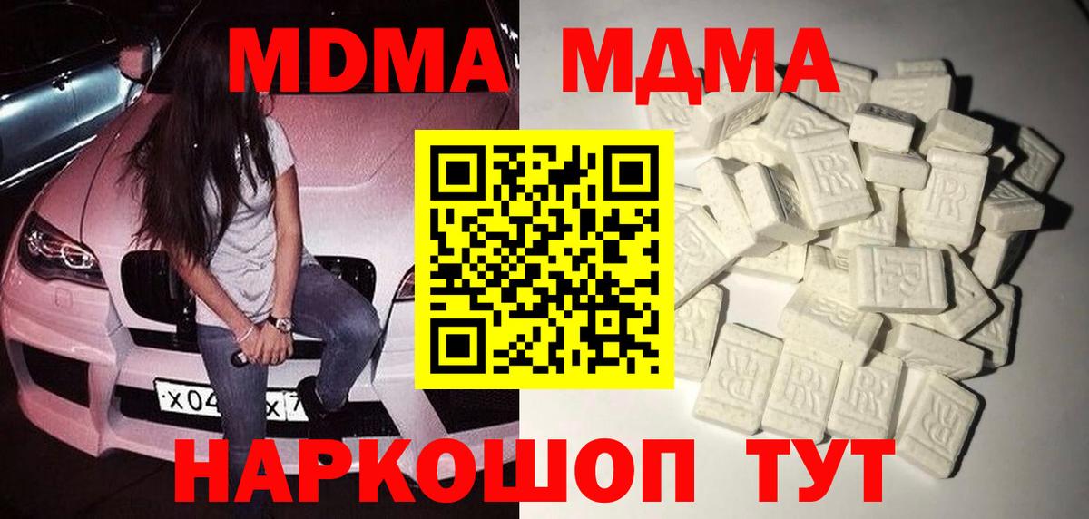 Орёл  MDMA Molly  Вход с VPN 