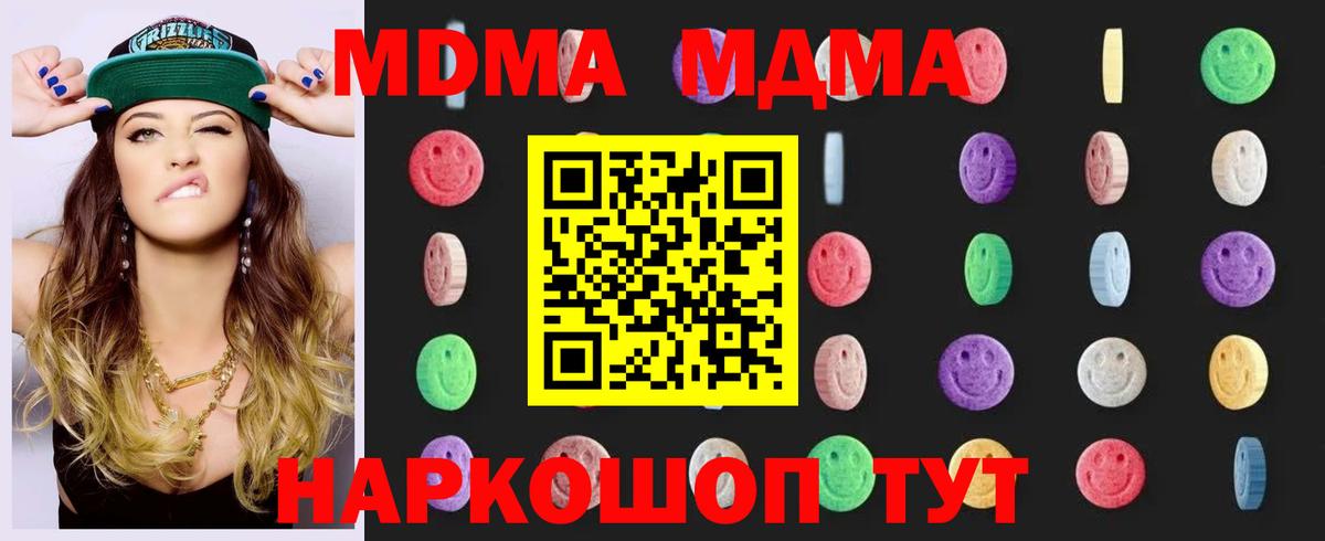 МДМА crystal Орёл