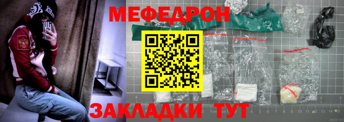 Орёл  МЕФ кристаллы  продажа наркотиков  Вход с VPN  МЯУ-МЯУ 