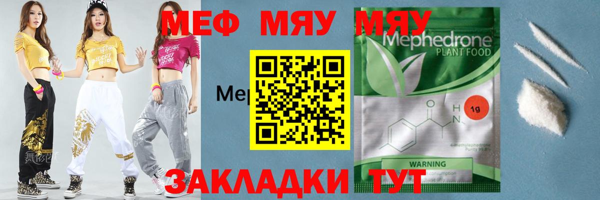 Меф кристаллы Орёл