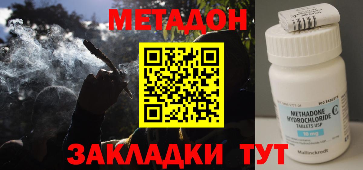   как войти  Вход с VPN  Орёл  МЕТАДОН кристалл 