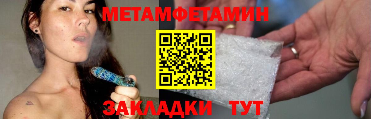МЕТАМФЕТАМИН Декстрометамфетамин 99.9%  Вход с VPN  Орёл  МЕТАМФЕТАМИН Декстрометамфетамин 99.9% 