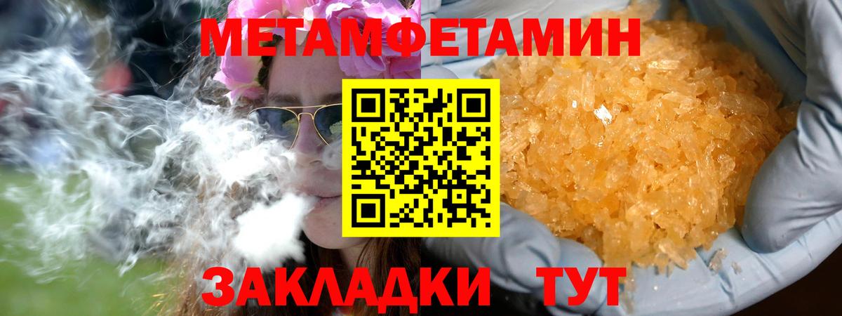 Метамфетамин винт Орёл